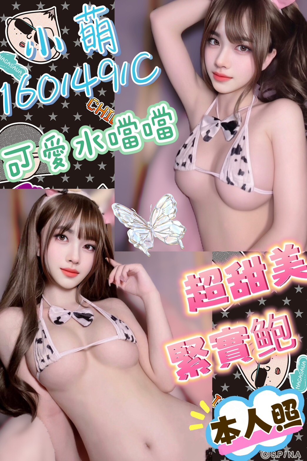 台中 薇妮 少婦34D